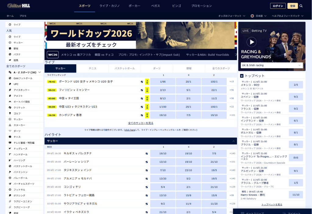 williamhill